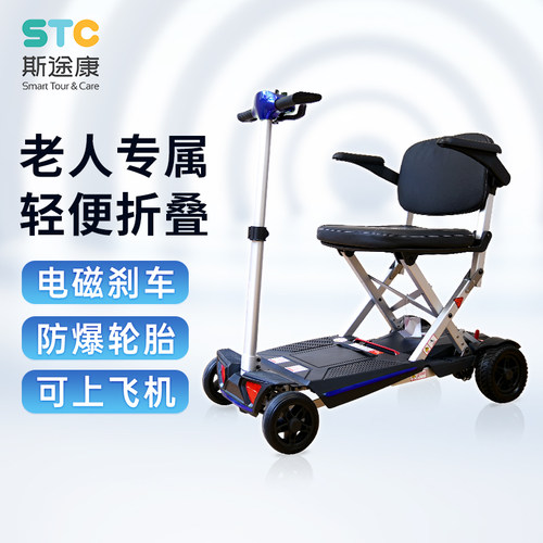 残疾人老年代步车斯途康可折叠