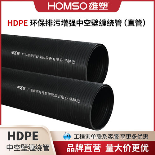 雄塑HDPE中空壁缠绕管环保排污