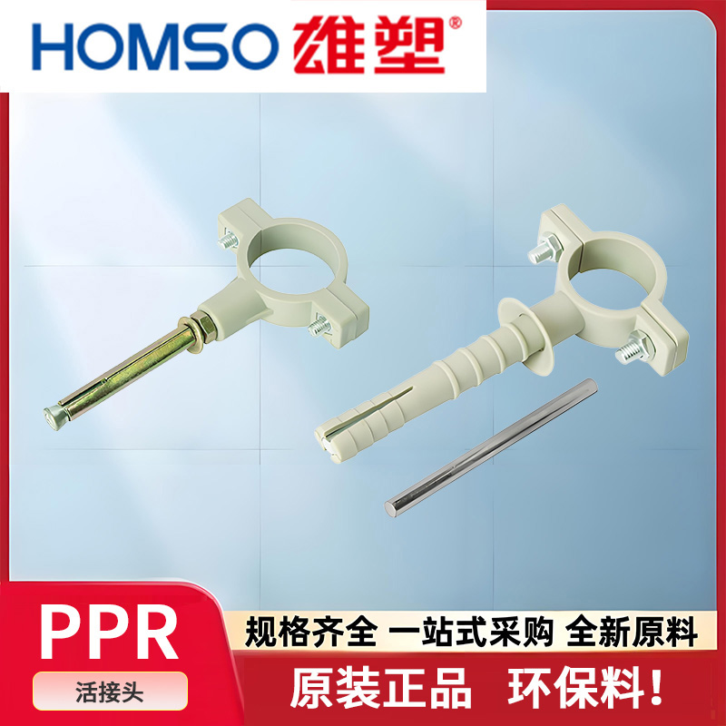 热熔PPR水管管码，雄塑精品，品质保证