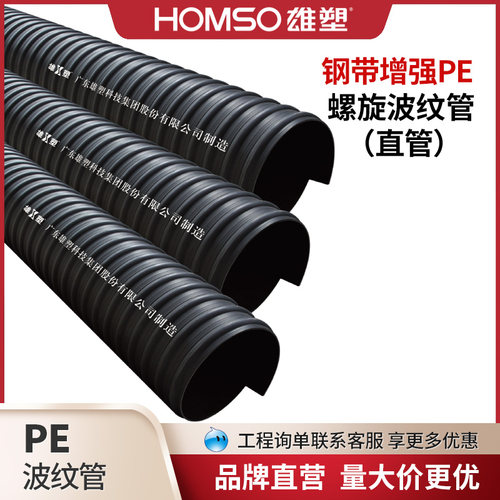 雄塑钢带增强PE螺旋波纹管黑色管