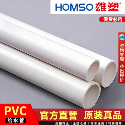 雄塑1米PVC给水管4分6分1寸硬管