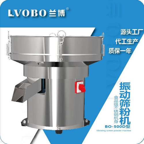 小型不锈钢振动筛选机50CM震动筛粉机液体筛分机颗粒过滤筛网机