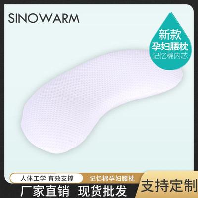 腰枕腰垫记忆棉靠背垫睡眠孕妇睡觉床上腰椎间盘护腰靠枕腰椎垫