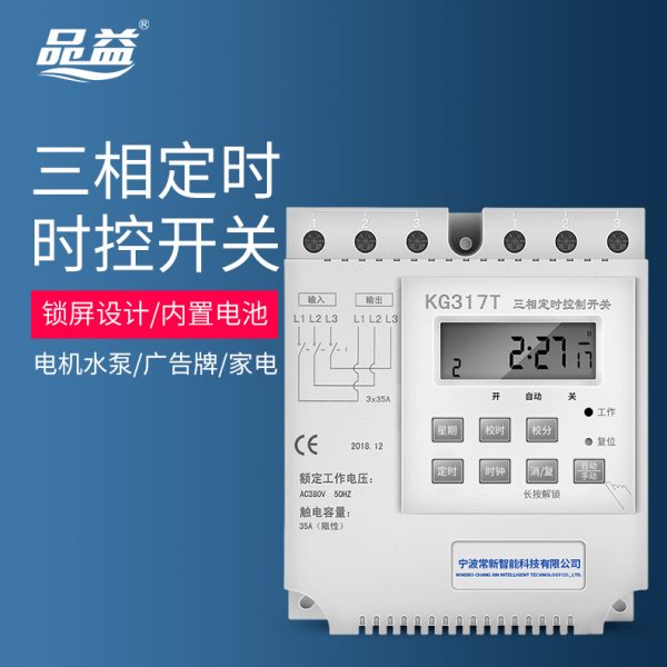 时控开关三相380v定时开关无限间歇循环时间控制器微电脑时空路灯