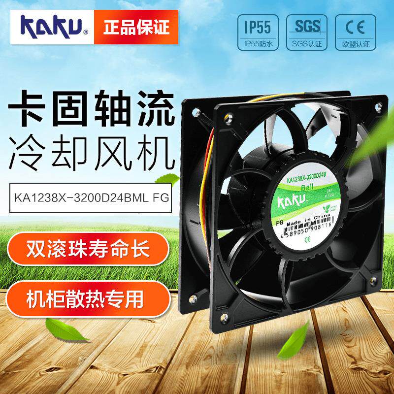 KA1238X-3200D24BL_广州佛山总_卡固全金属风机