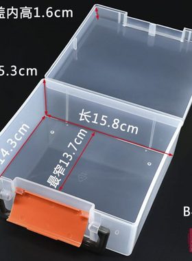 加厚长方形塑料盒 B406 手提翻盖白色PP盒 零件盒 玩具盒 螺丝盒