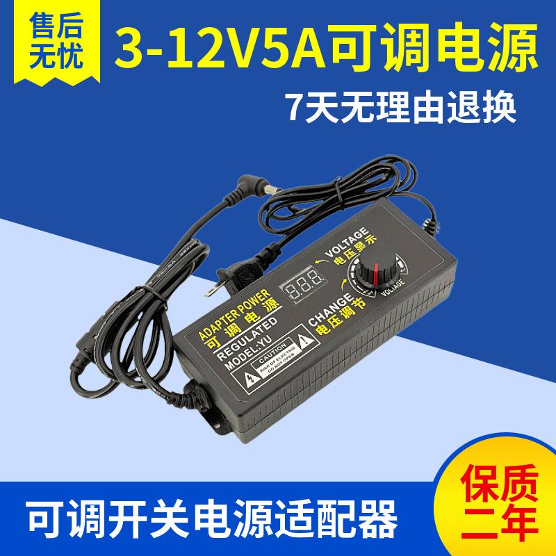3-24V2a可调压电源适配器3-12V5A无极带显示屏大功率调压开关电源