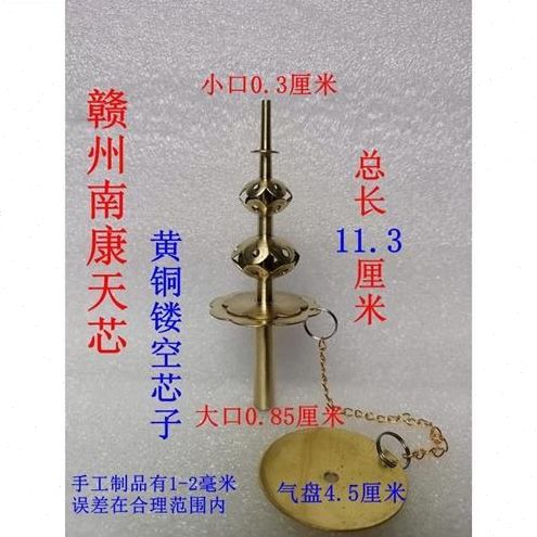 江西赣州南康天芯黄铜天芯不定调葫芦天芯唢呐配件吉安唢呐天芯片