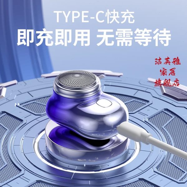 2023新款小钢炮LED显示剃须刀电动男士便携式旅行迷你款刮胡刀