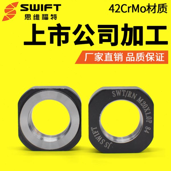 RN方型锁紧螺母轴承支撑座锁紧丝杆精密锁定方形止退防松四方螺母
