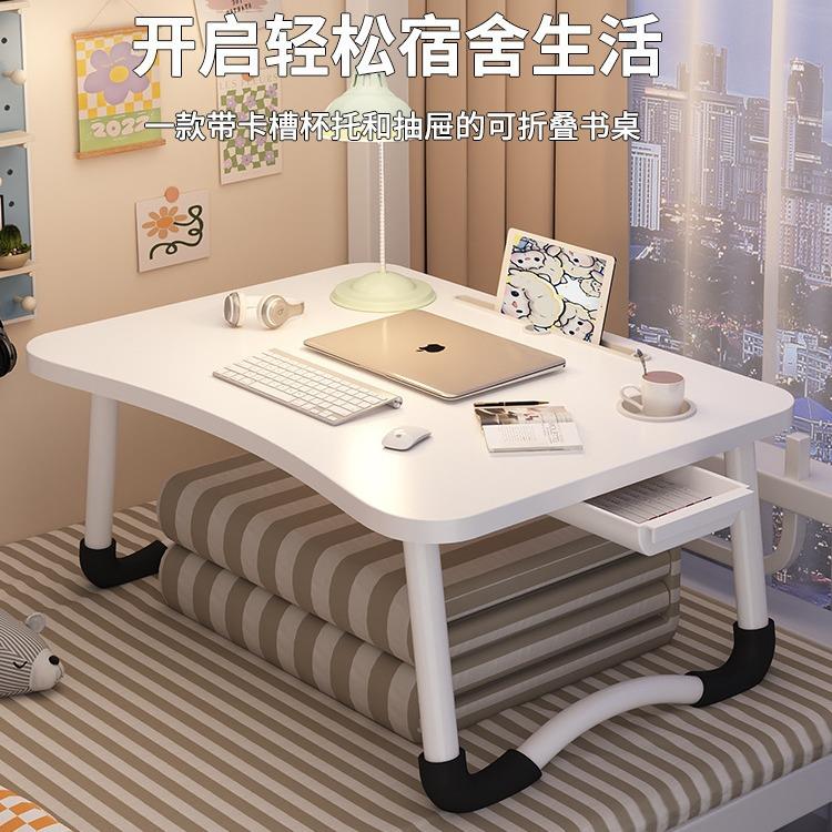 可折叠桌小桌子学生书桌小饭桌家用卧室床吃饭桌子宿舍床上电脑桌