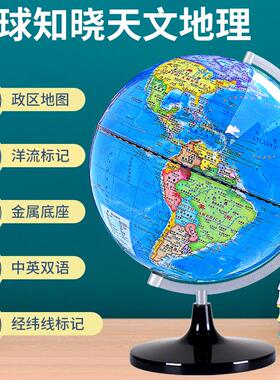 蓝地球LED高清初高中小学生用32cm大号教学黑色政区夜灯地球仪AR