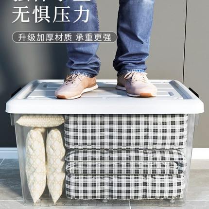 透明收纳箱家用塑料大容量超大号衣服玩具加厚款密封整理储物盒子