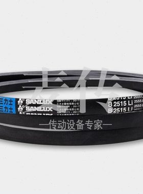 三力士三角带V型传动皮带B2946 B2972 B2997Li B3023 B3048 B3073
