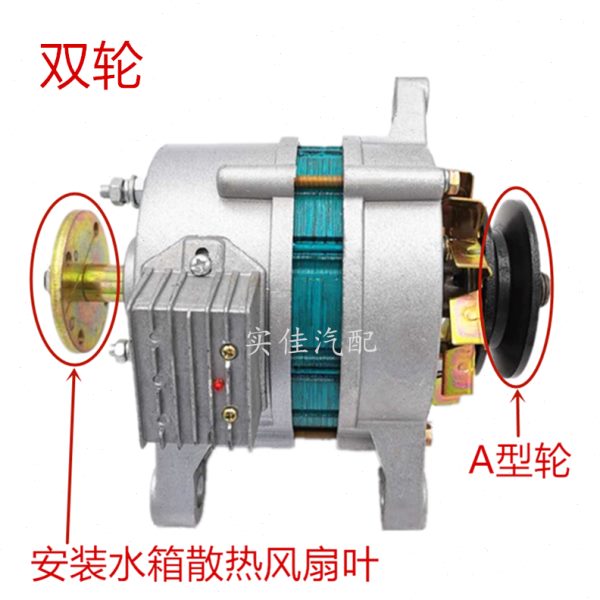 农用车三轮车四轮拖拉机12V14V永磁交直流充电带灯两用发电机包邮