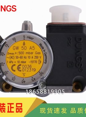 DUNGS冬斯GW50A5 GW150A5 GW500A5压力开关