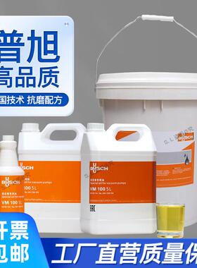 普旭真空泵油VM100 VE101 VSC100 BUSCH普旭旋片式真空泵油