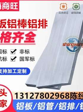 铝排A6061BE-O铝棒A6061BE-T4铝板A6061BE-T4511铝管A6061BE-T42