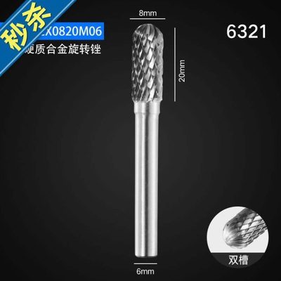 冼h刀木工硬质合金旋转锉刀钨钢铣刀木工铝用金属打磨头旋转挫修
