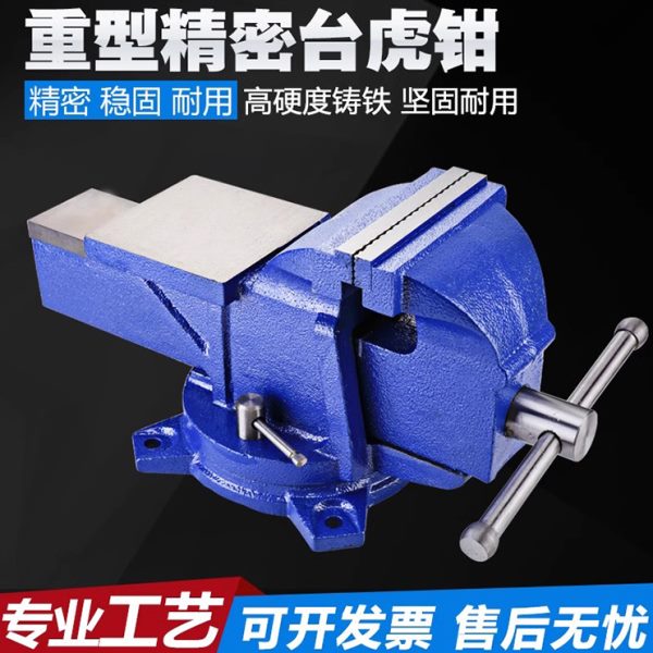 满恒台虎钳工业级工作台重型台钳6寸8寸桌虎钳夹具家用小型夹钳平