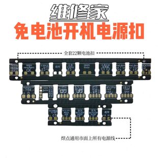 杨长顺维修家苹果安卓 免电池开机电源扣硅胶电源线USB口一拖六