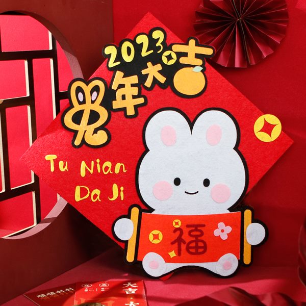 兔年福字门幅贴过年毛绒立体新年装饰春节大门对联手工制作材料包