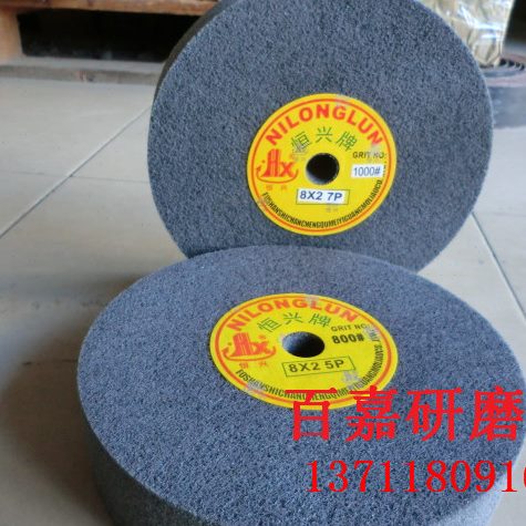 恒兴牌尼龙轮抛光  不织布研磨抛光拉丝纤维轮 8*1 8*2 5P7P9P12P