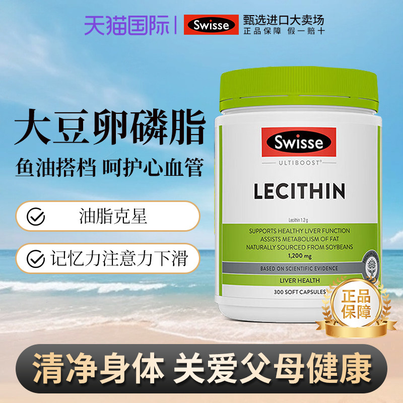 晚到必赔入会抽免单大豆卵磷脂