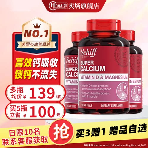 0元入会抽免单旭福液体钙好吸收