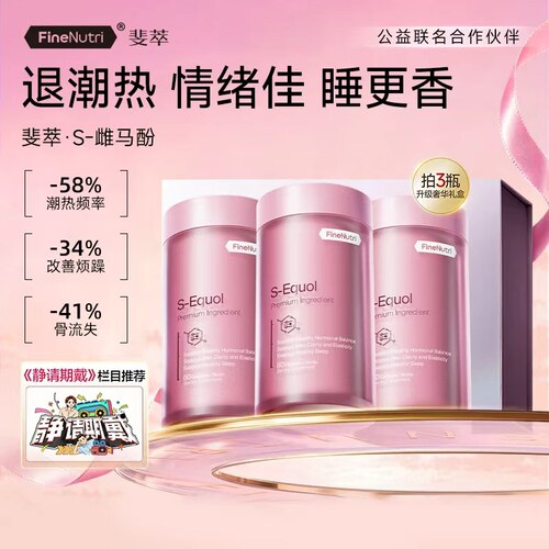 FineNutri斐萃雌马酚女内调雌激素更年期复合维生素非大豆异黄酮