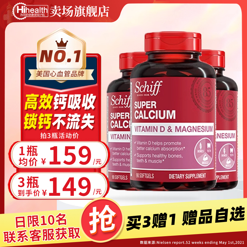 限量直降30-120元益节高钙氨糖