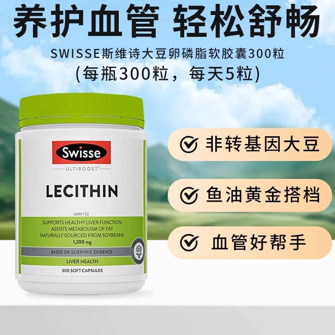 晚到必赔入会抽免单大豆卵磷脂