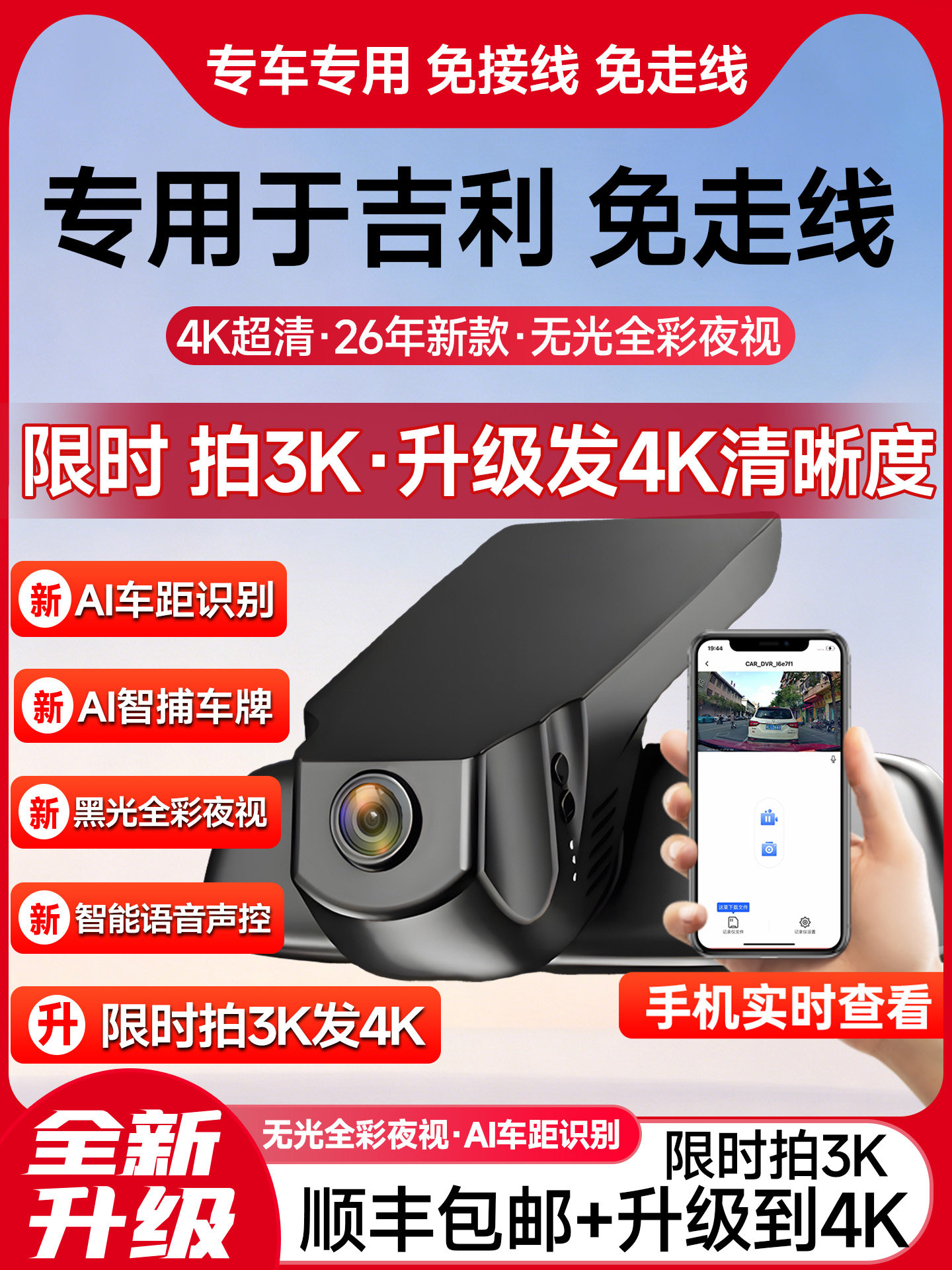 Geely avtomobilləri üçün xüsusi videoqeydiyyatçı (dash cam)