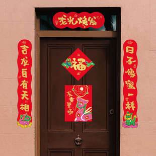 yizihome2024創(chuàng)意龍年書法燙金對聯(lián)吉龍自有天相春節(jié)賀歲春聯(lián)貼