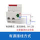 微断云控线控漏电保护断路器有线带辅助触点控制空气开关ZJSBL7