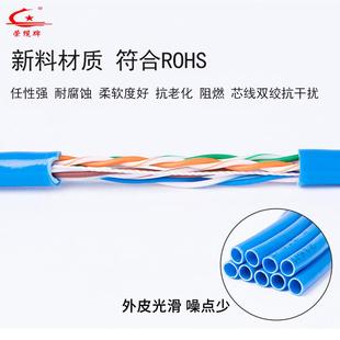 双绞线网线国标无氧铜超五类六类千兆电脑宽带室外家用高速网络线