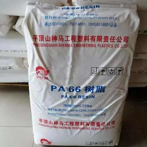 epr27 平顶山神马 PA66 抗化学性 注塑级改性基料 纯树脂尼龙原