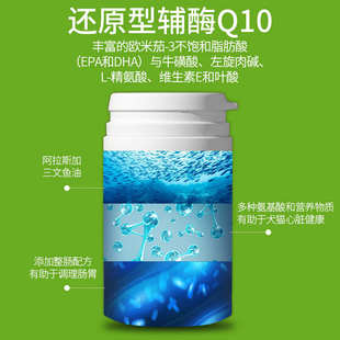 合宠辅酶Q10宠物心脏保养剂犬猫狗狗博美泰迪心血管养护心脏保