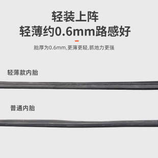 正新CST山地 26/27.5/29寸 700C自行车超轻云内胎美嘴/法嘴0.6mm