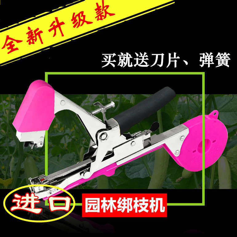 绑黄瓜绑枝机胶带绑枝神器葡萄西红柿绑枝机绑藤绑蔓器捆绑机钉,农机/农具/农膜,绑枝机/绑蔓机,淘宝优惠券,粉丝福利购,淘宝优惠卷