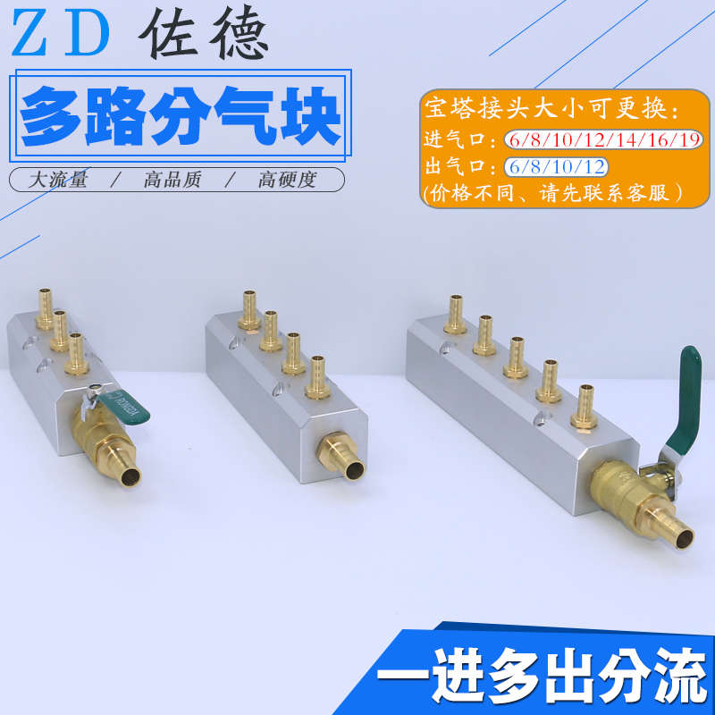 氧气管多通接头空气软管分配器气排鱼缸分流器分气块增氧泵气泵