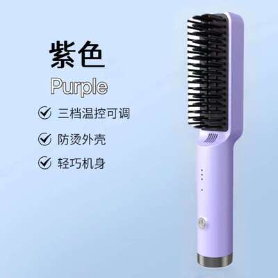 无线直发梳蓬松夹板短发迷你负离子不伤发充电便携拉头发梳子加热