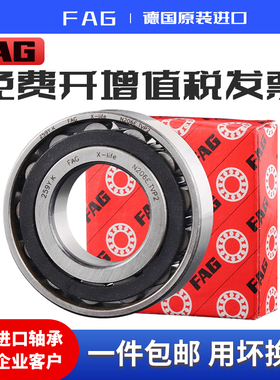 进口德国FAG轴承N NU NJ NUP2352 2356 2360 2364 2368 2372EM C3