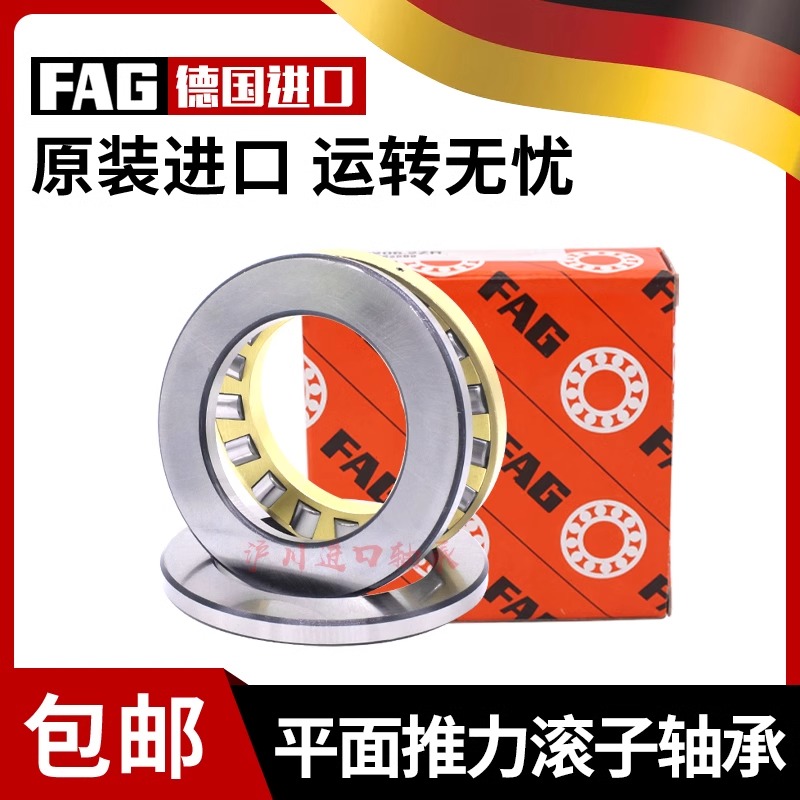 FAG进口推力球轴承89313 89314 89315 89316 89317 89318 89319 M