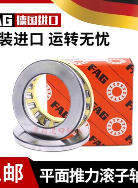 FAG进口推力球轴承89313 89314 89315 89316 89317 89318 89319 M