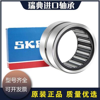 进口SKF无内圈滚针轴承 NK10/12 10/16 12/12 12/16 14/16 14/20
