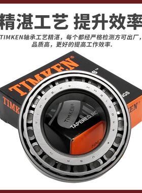 美国TIMKEN 英制圆锥滚子轴承 3585/3525 365A/362A 25580/25520