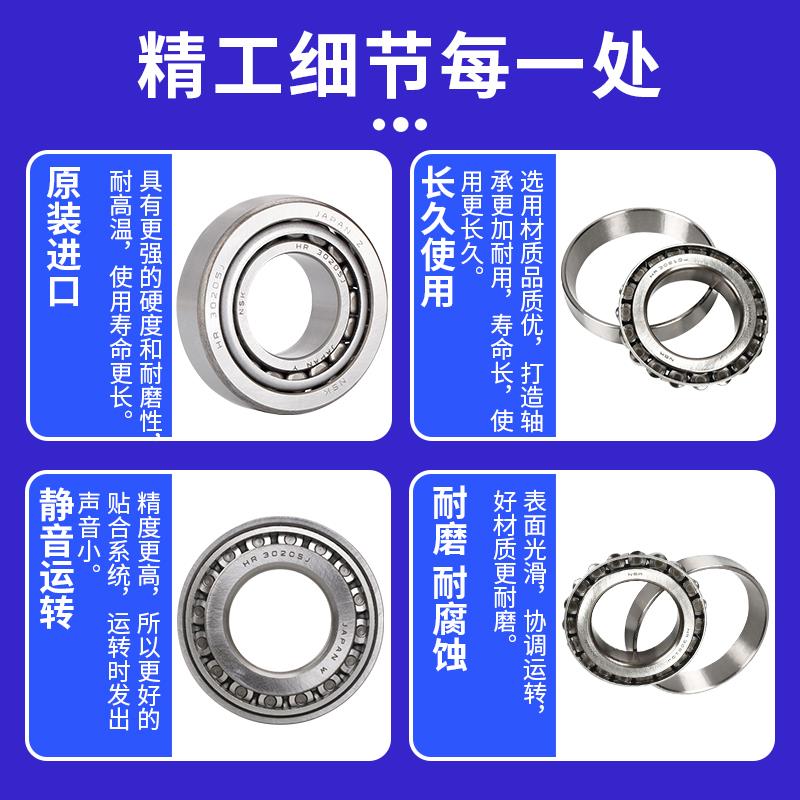 日本进口NSK 33005 33006 33007 33008 33009 33010 圆锥滚子轴承