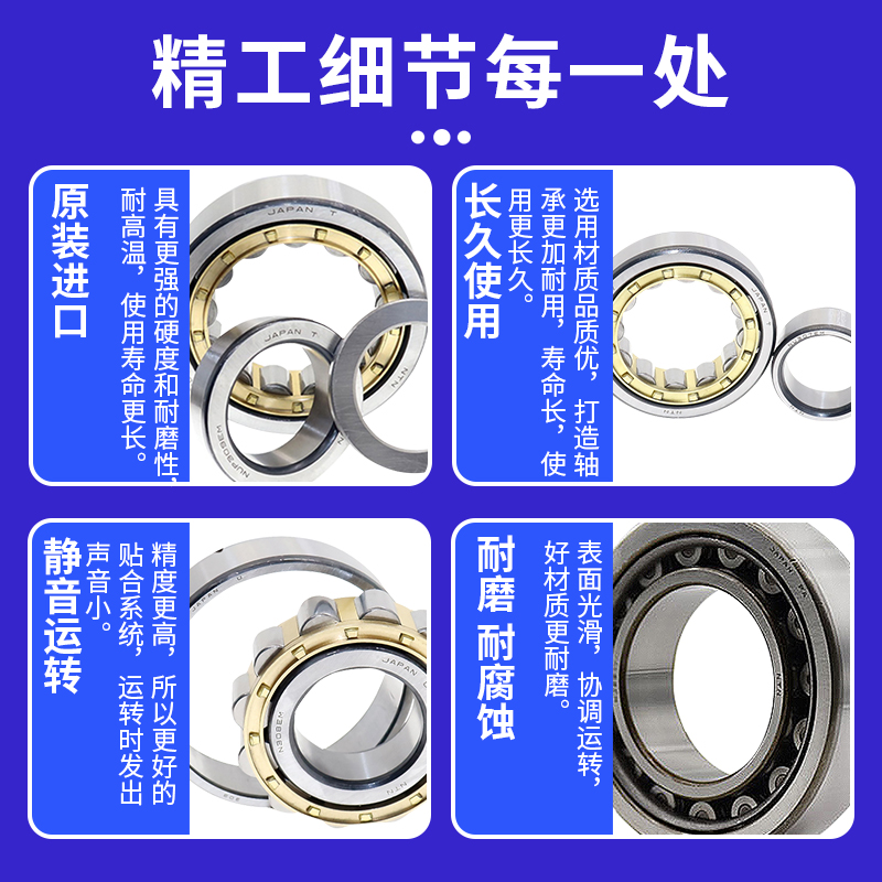 进口NTN圆柱滚子轴承NJ NU N NUP348 352 356 360 364 368 EM C3