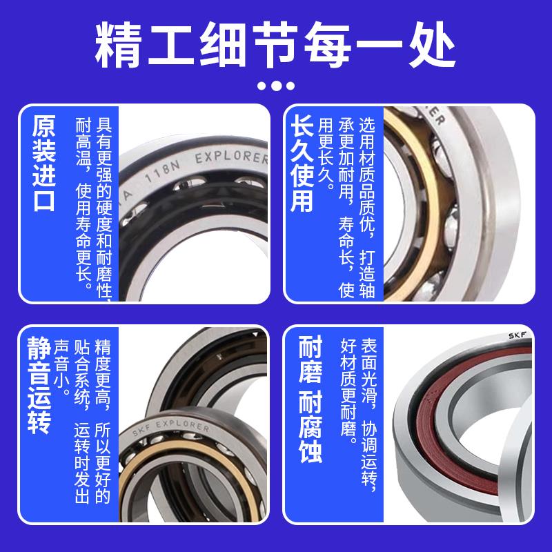 进口SKF轴承角接触7206 7207 7208 CD ACD GA P4A DB机床主轴配对